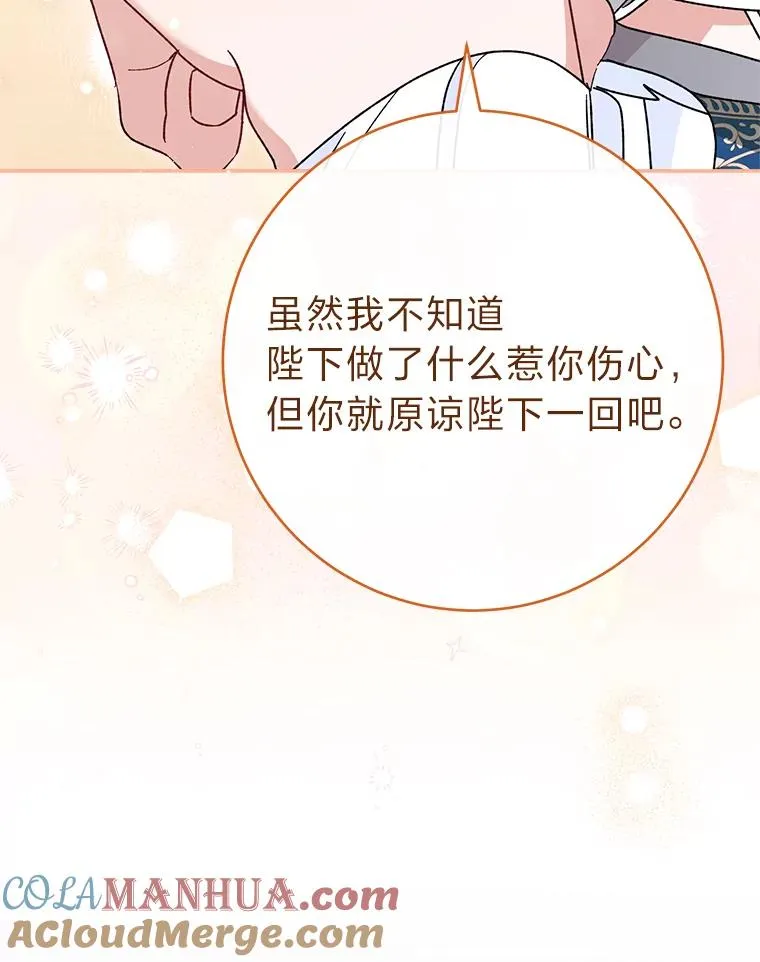 25.墨离奈的告白92