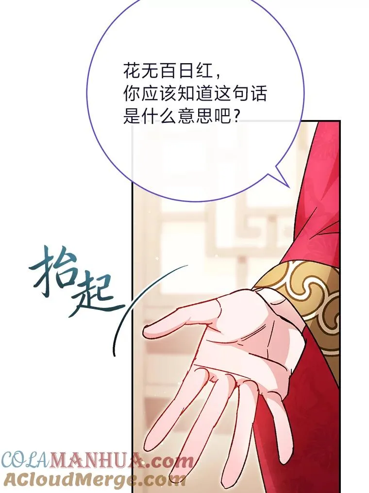 2.两路嫔妃来挑衅28
