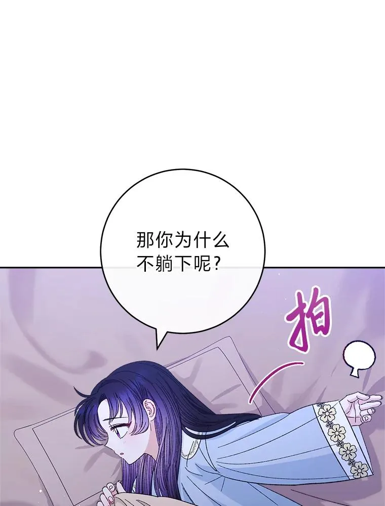 12.哄睡小嫔妃79