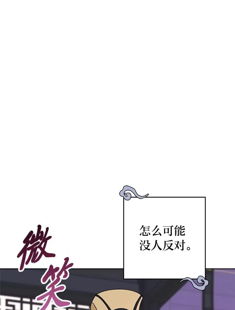 30.“微醺”皇帝的赌约135