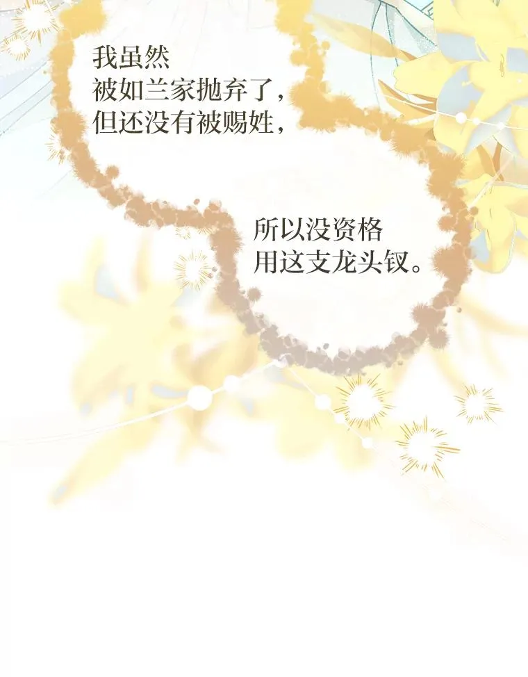 18.贵妃娘娘演技差62