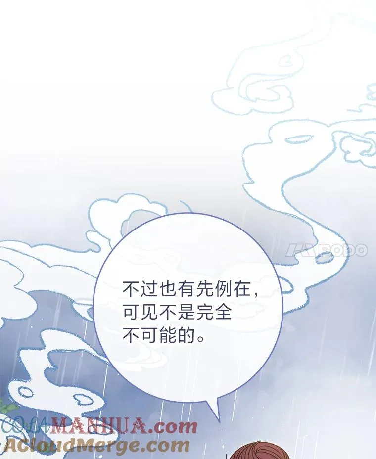 34.骄傲的花妃132