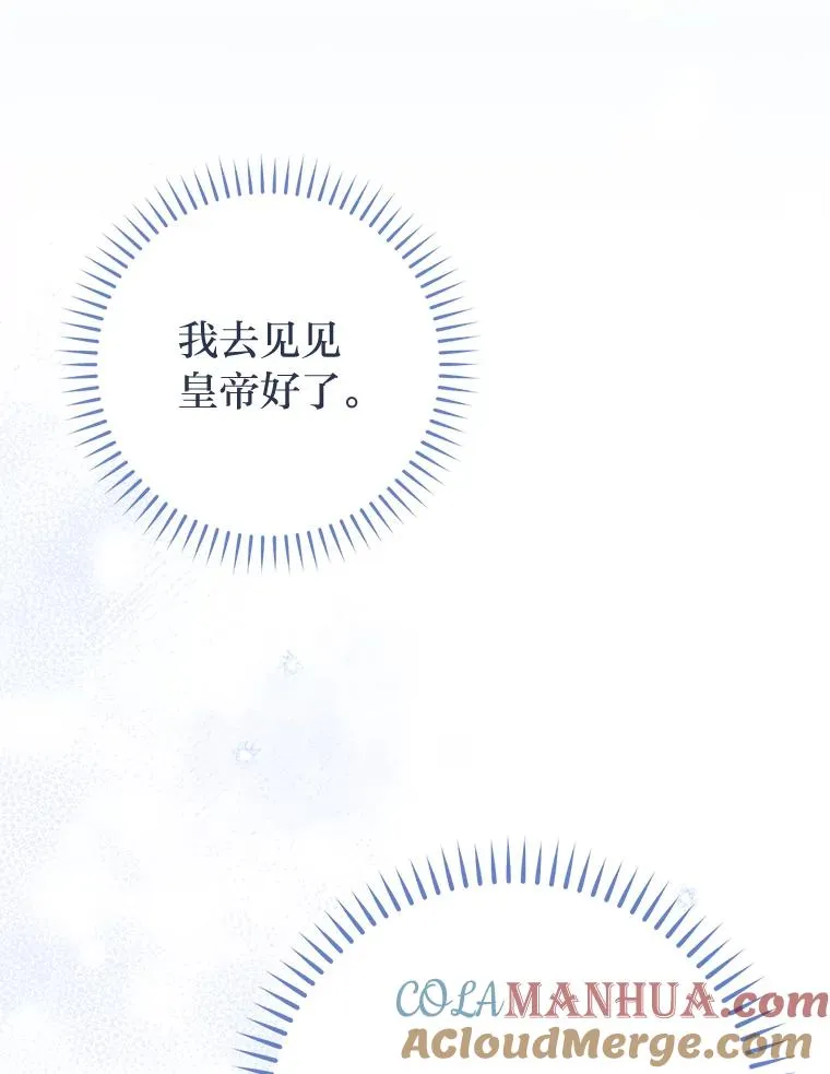 28.皇帝的感情144