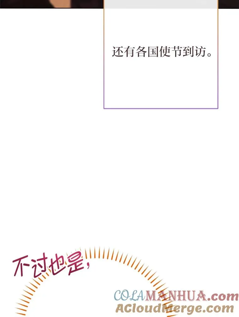 20.游手好闲的日常104