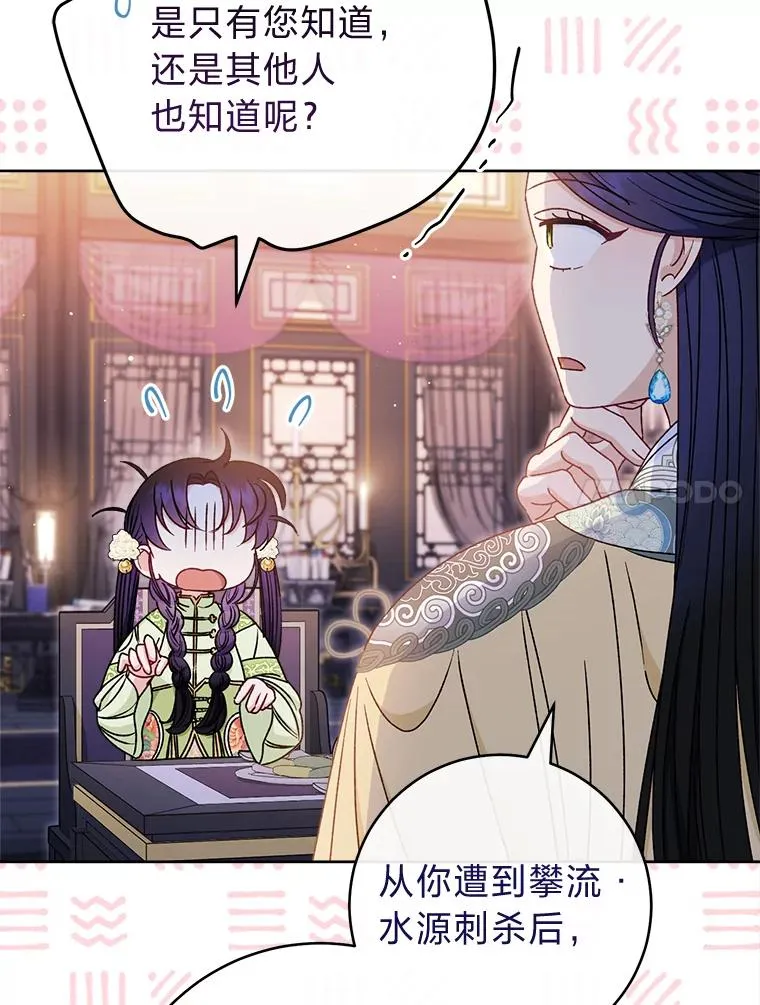 30.“微醺”皇帝的赌约10