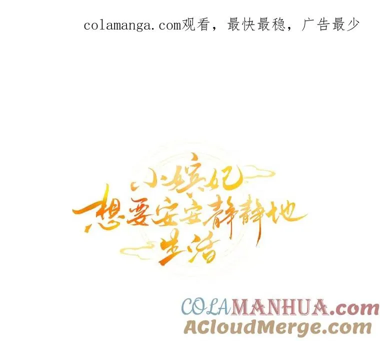 34.骄傲的花妃0