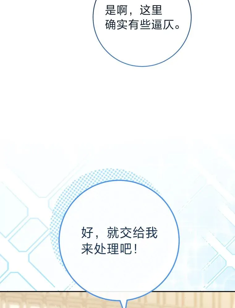 11.皇帝太温柔82