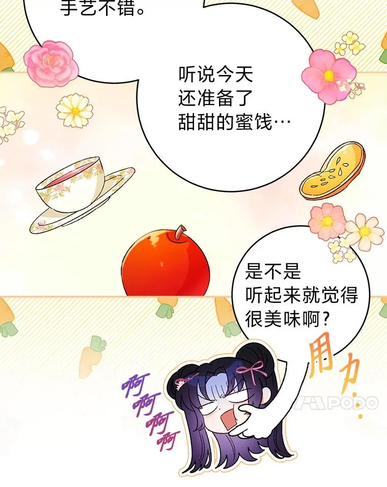 7.美食诱惑大77