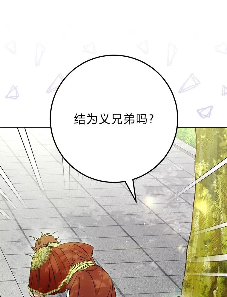27.小嫔妃的大烦恼51