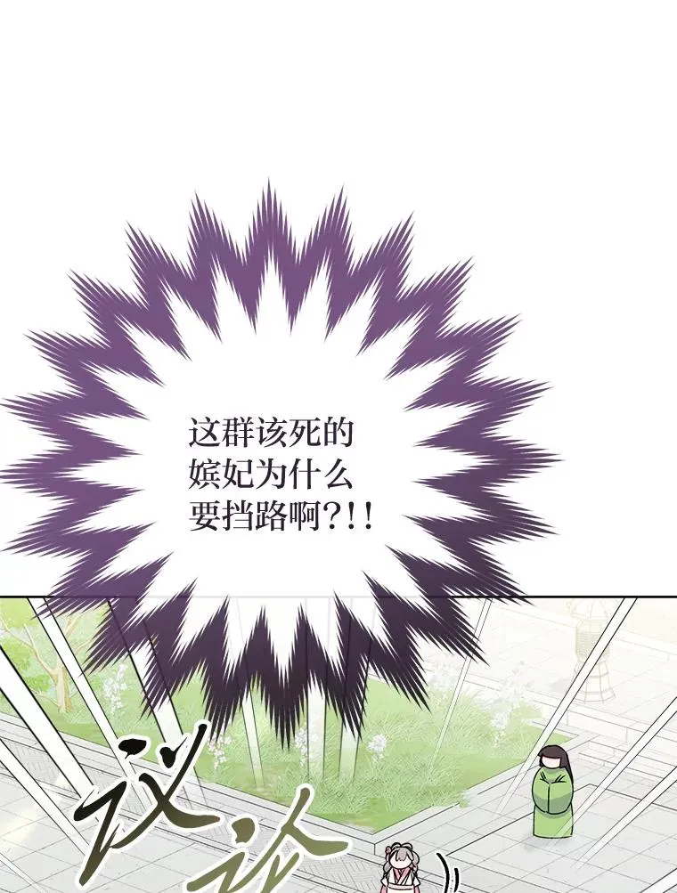 34.骄傲的花妃111