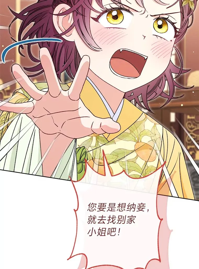 34.骄傲的花妃50