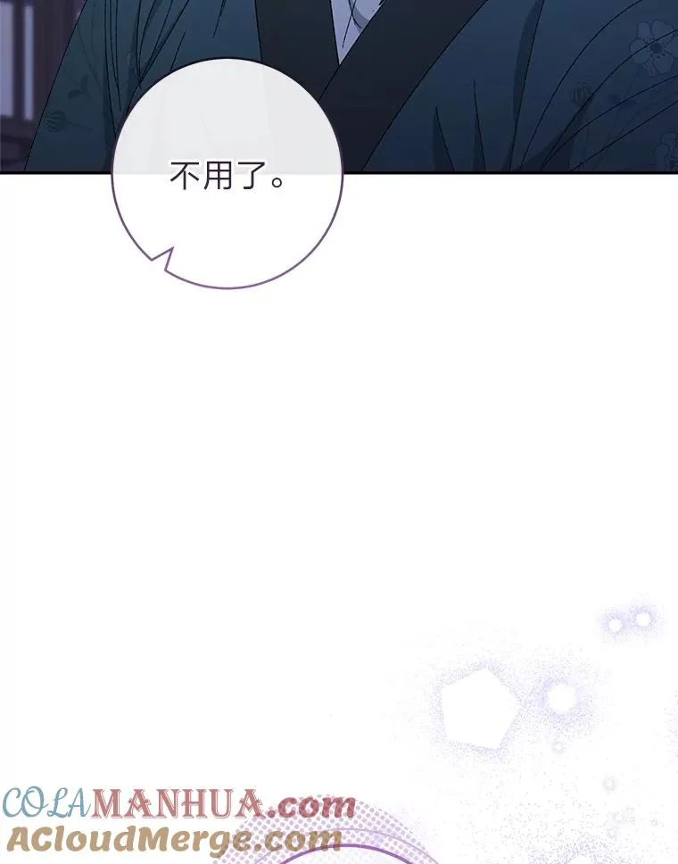 12.哄睡小嫔妃72