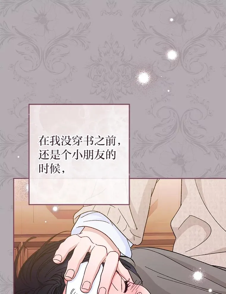 9.忧心忡忡的皇帝79