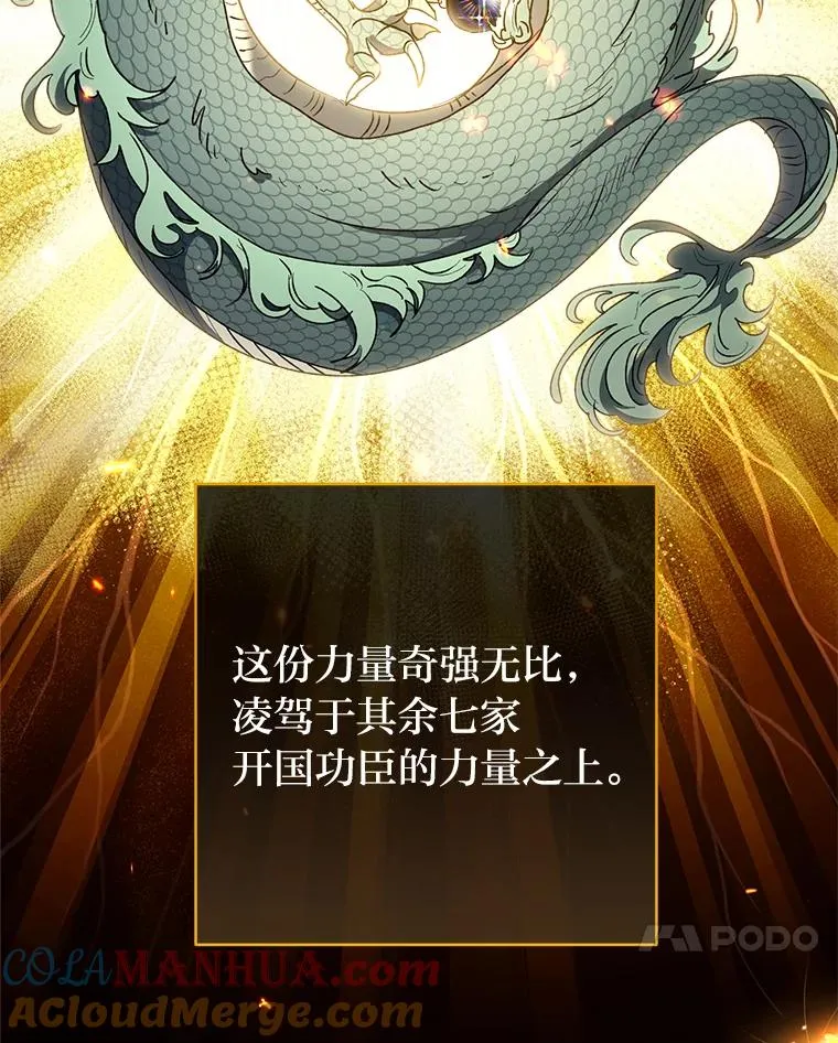 25.墨离奈的告白112