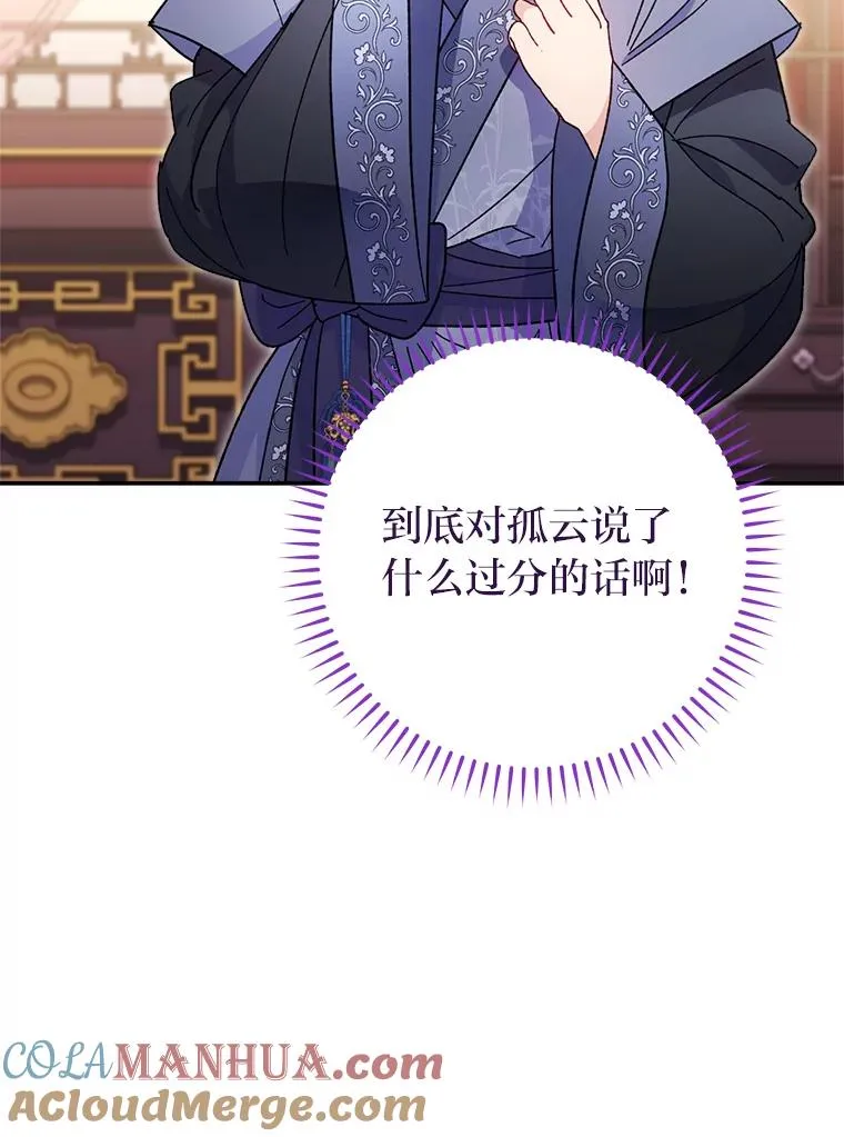 18.贵妃娘娘演技差20
