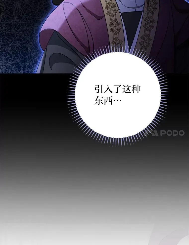 57.宰相的野心13
