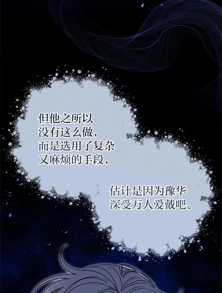 33.万人迷的苦恼61
