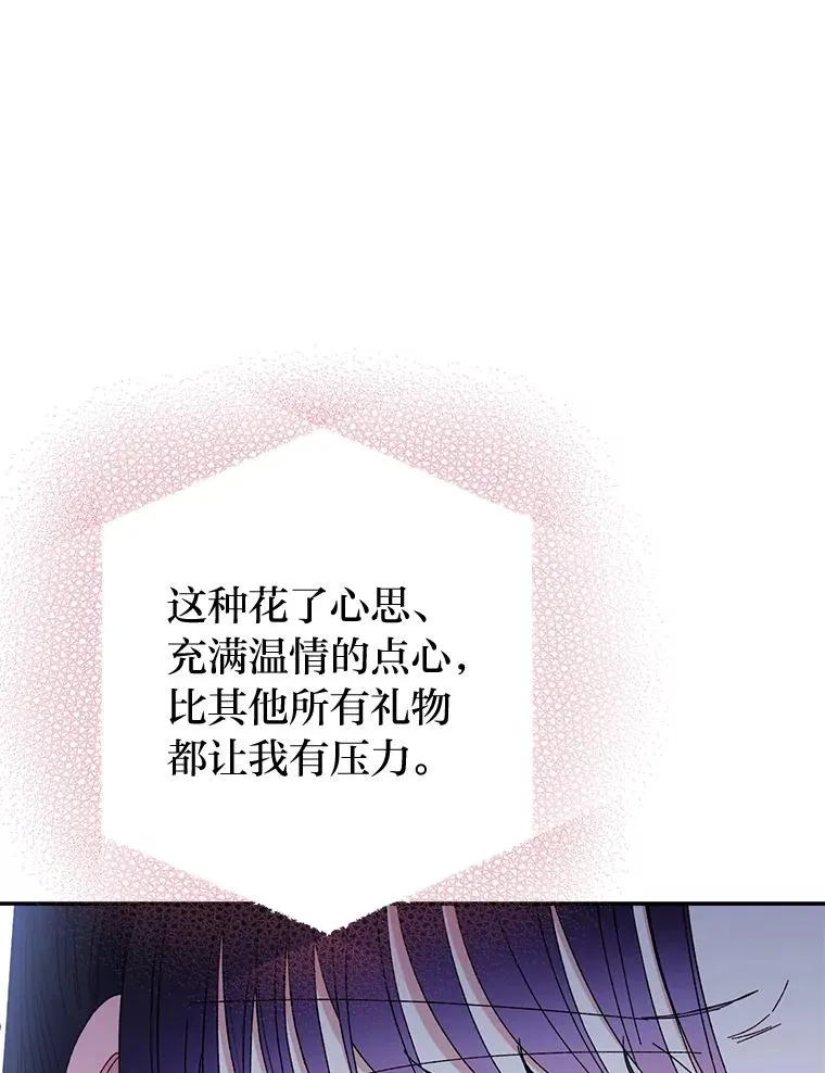 11.皇帝太温柔97