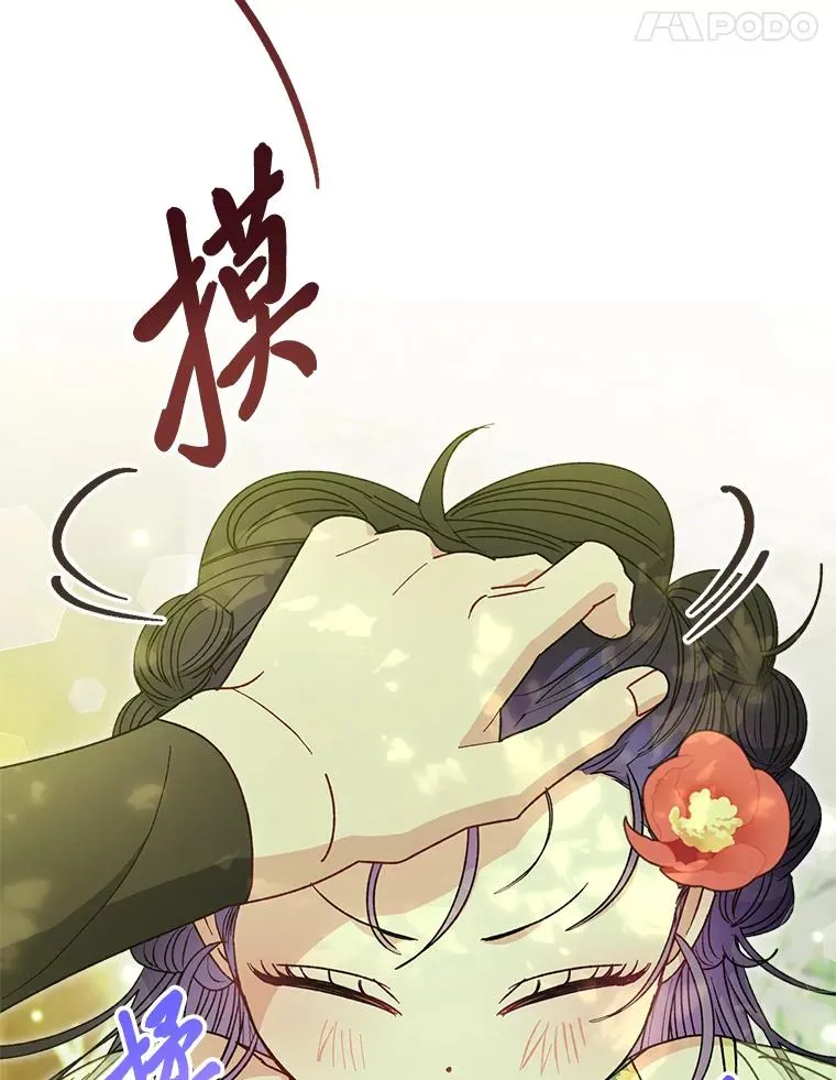 27.小嫔妃的大烦恼33