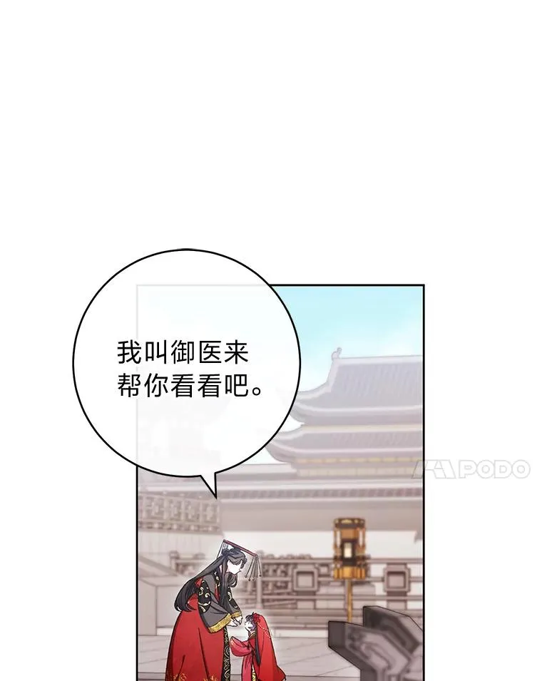 1.激萌小嫔妃是也71