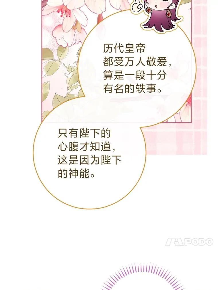 57.宰相的野心70