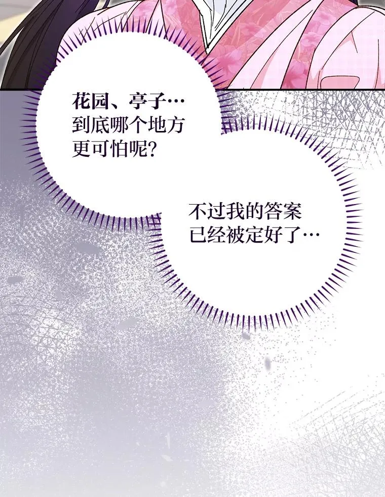 6.叽叽喳喳的宫女122