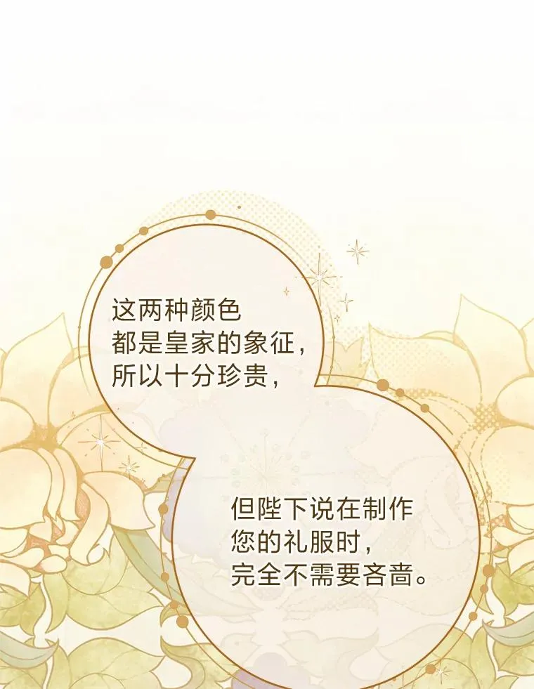 31.不小心成了公主41