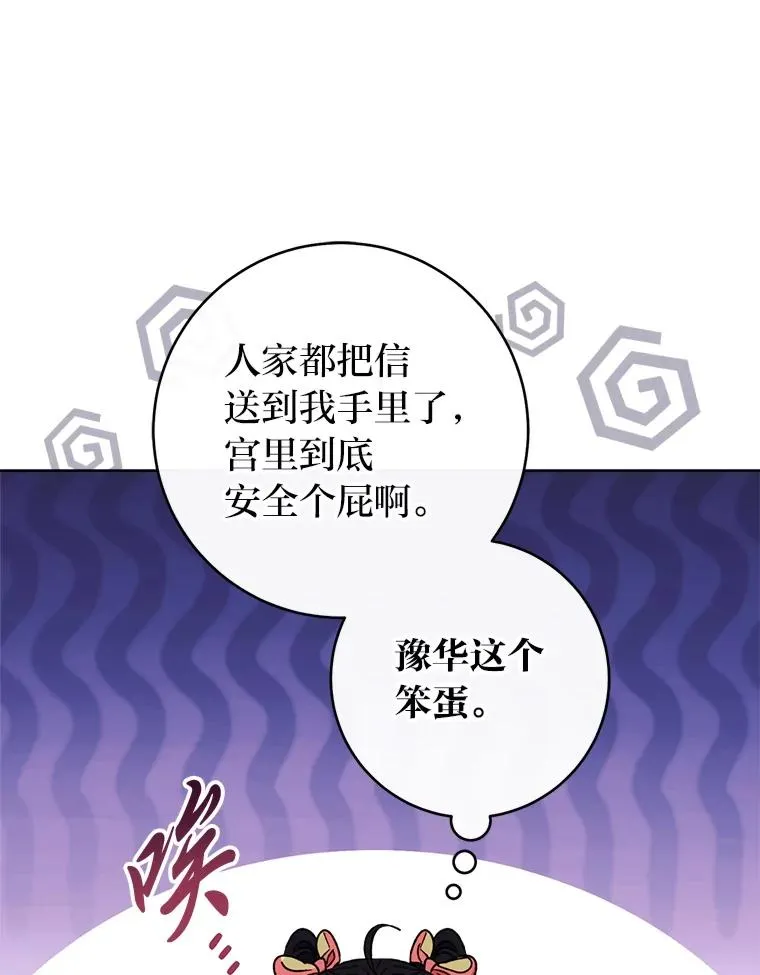 49.坏消息总是先到90