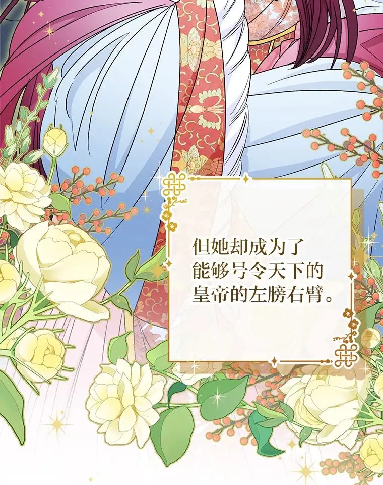 34.骄傲的花妃78