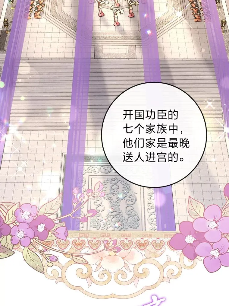 1.激萌小嫔妃是也5