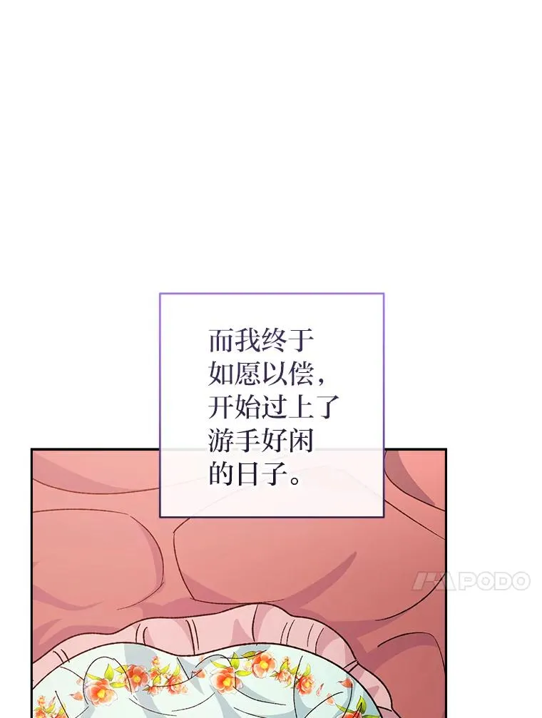 20.游手好闲的日常39