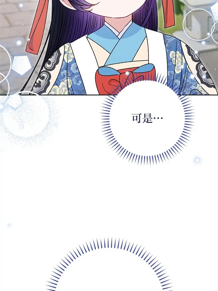 55.深��骚扰的使臣102