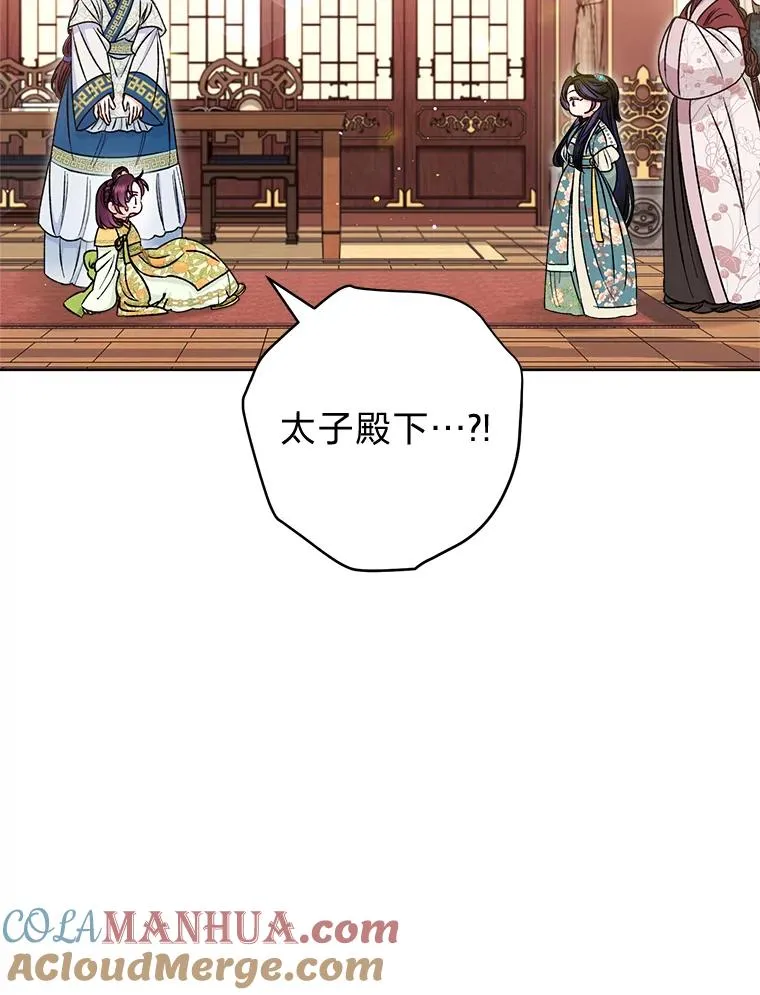 34.骄傲的花妃36
