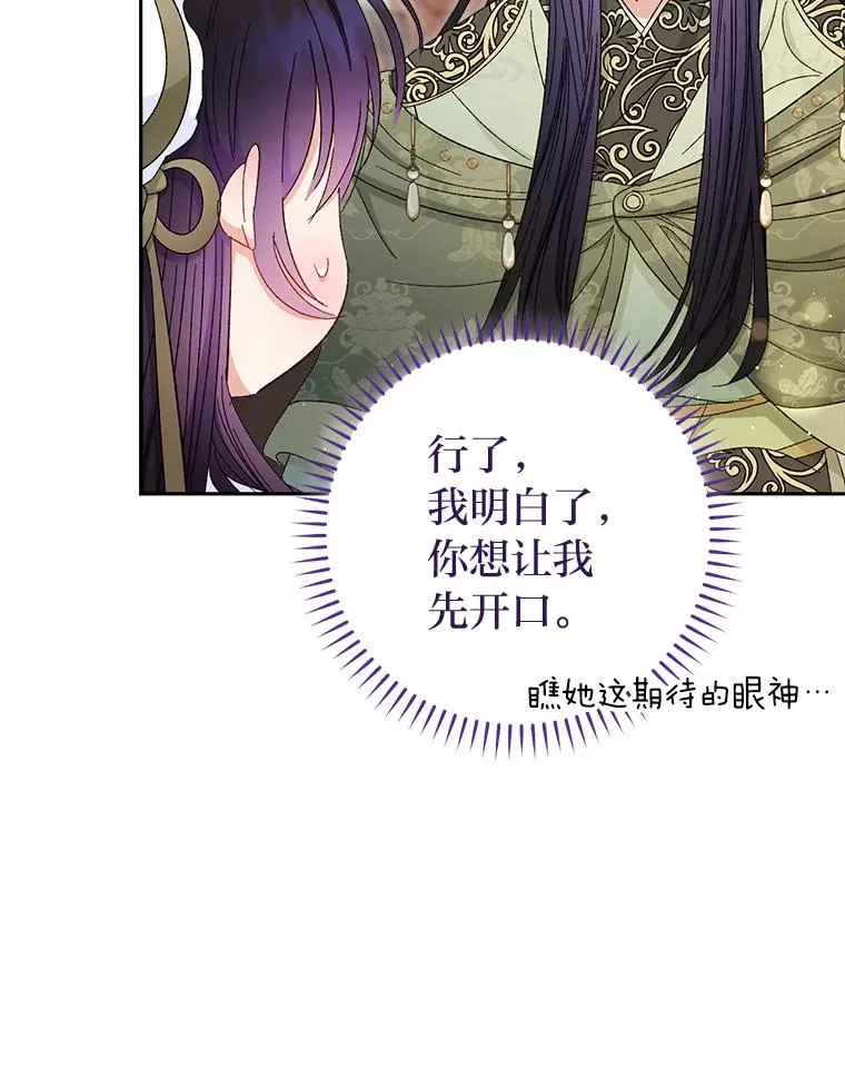 11.皇帝太温柔71
