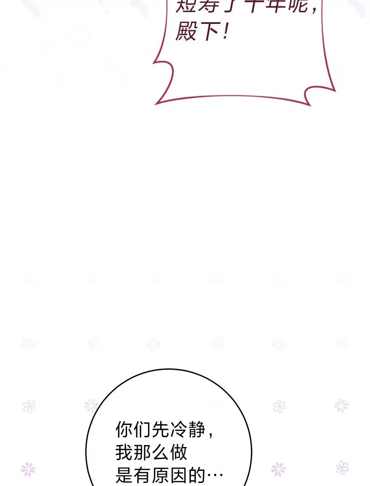 43.撒娇太难了99