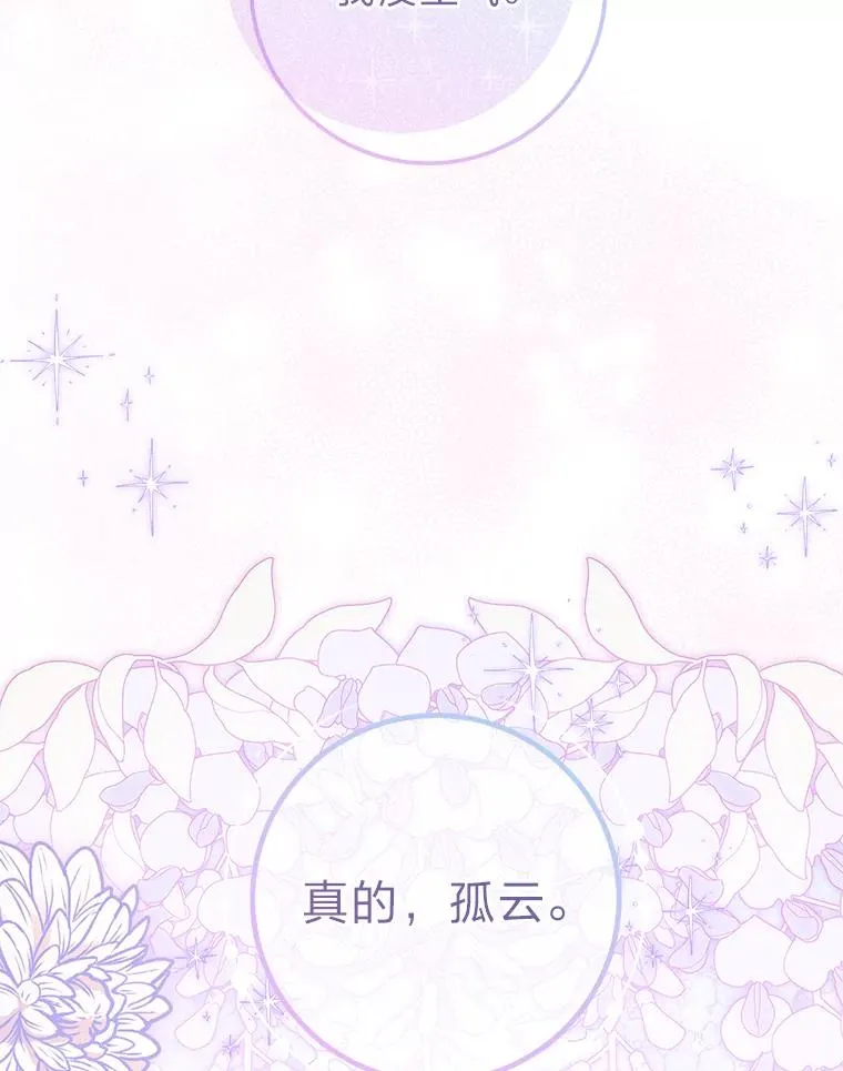16.后宫议事59
