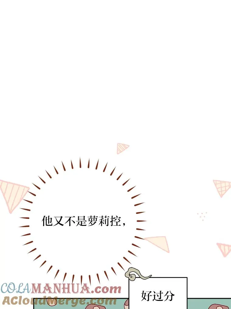 27.小嫔妃的大烦恼20