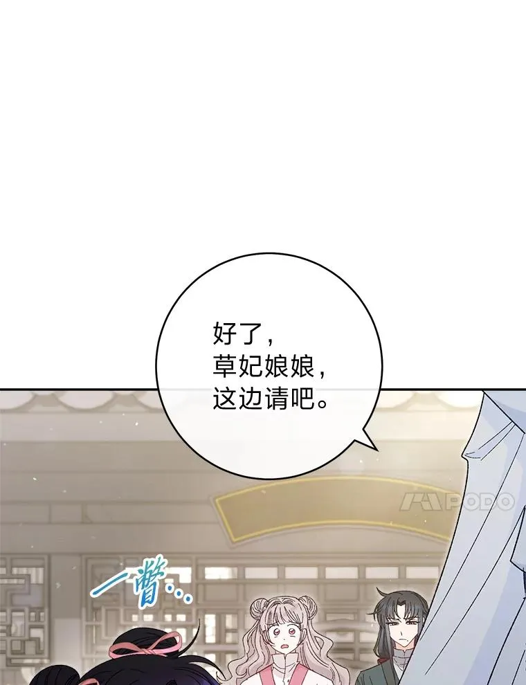 6.叽叽喳喳的宫女62