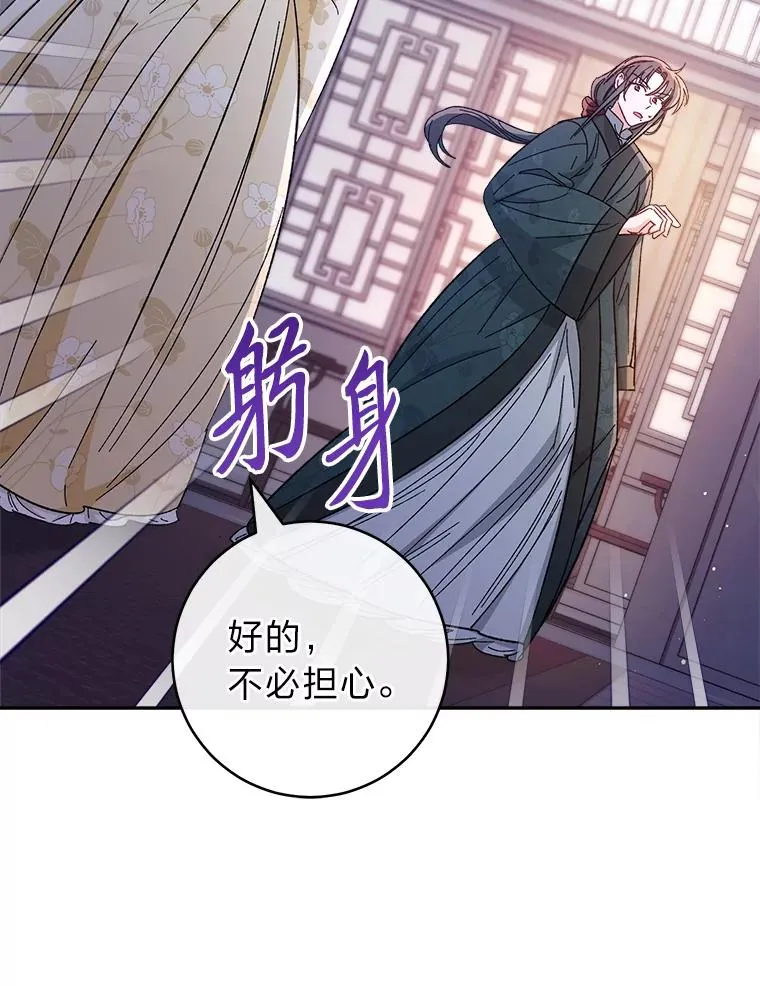 12.哄睡小嫔妃119