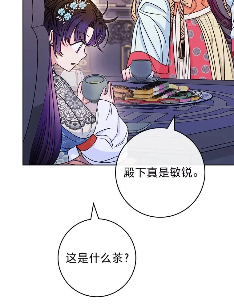 57.宰相的野心94