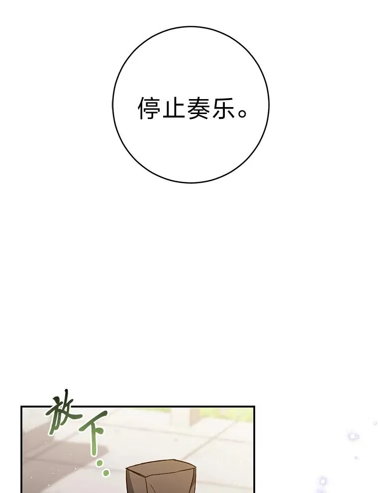 1.激萌小嫔妃是也29