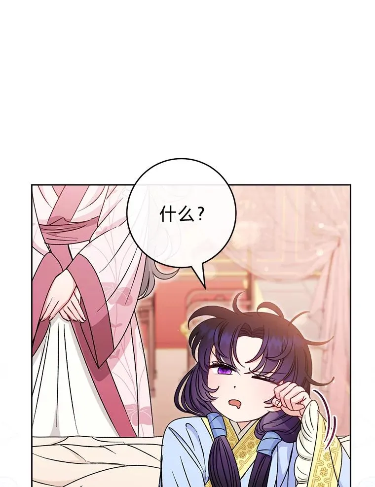 30.“微醺”皇帝的赌约111