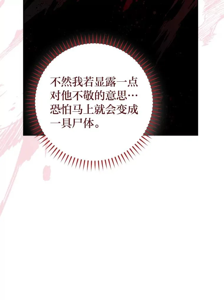 33.万人迷的苦恼54