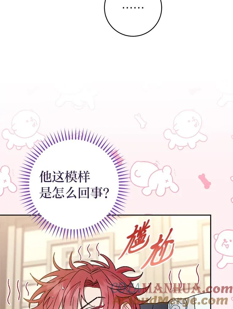 11.皇帝太温柔8