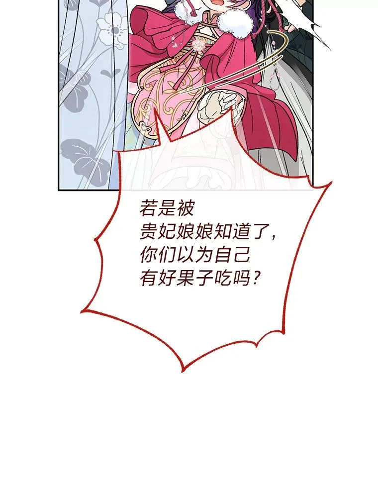 5.傲娇羡妃115