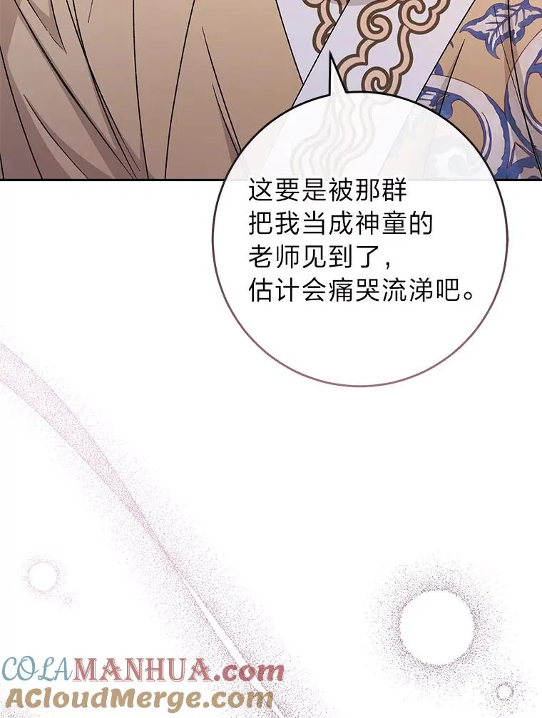 27.小嫔妃的大烦恼120