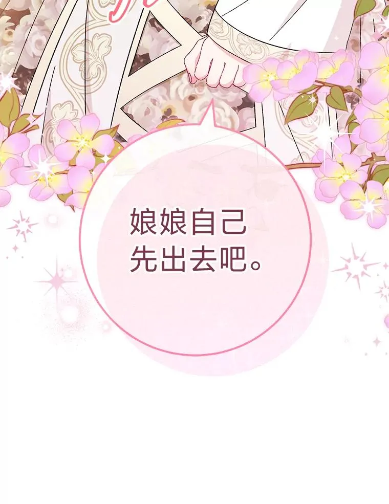 11.皇帝太温柔46