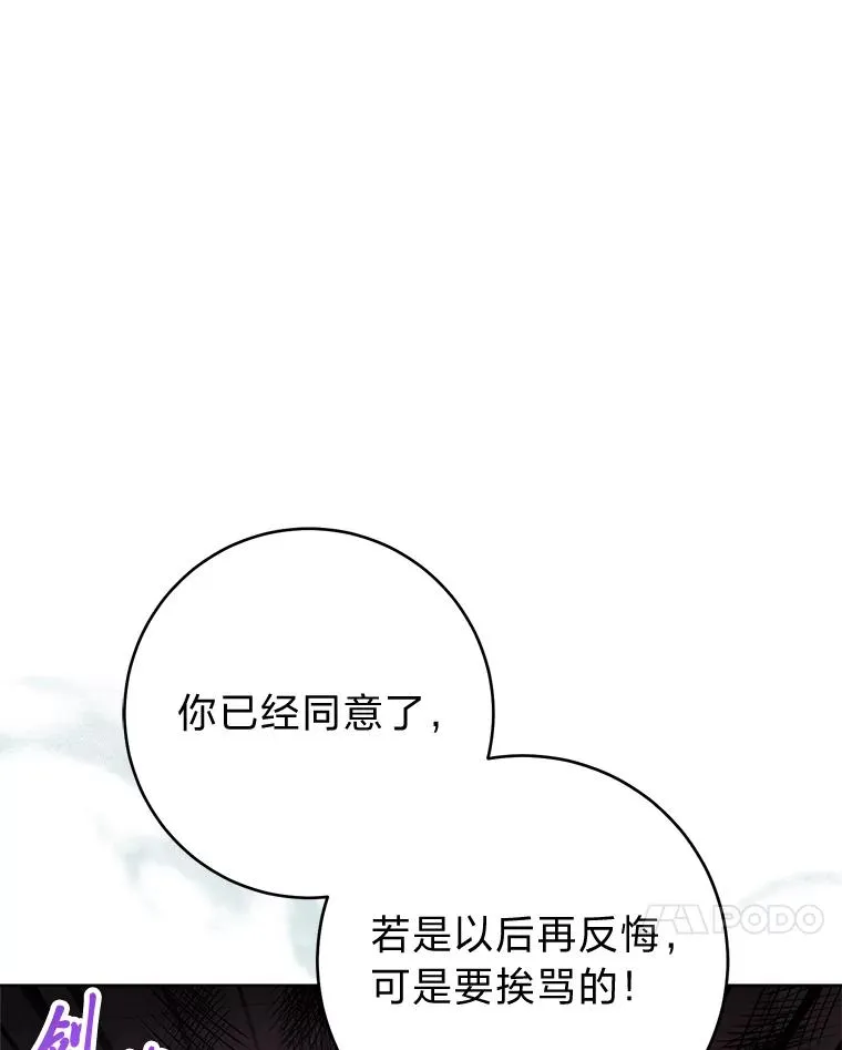 30.“微醺”皇帝的赌约89