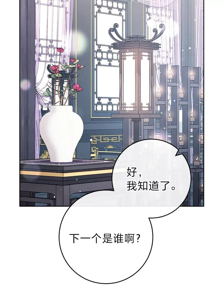 16.后宫议事101