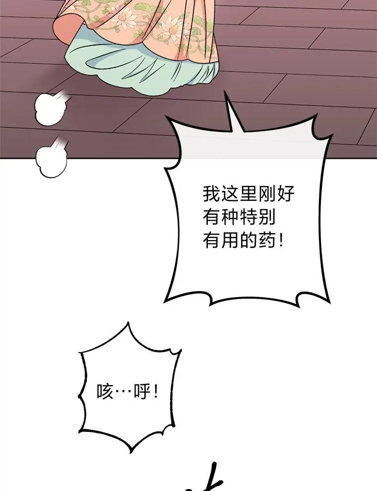 59.特制点心102